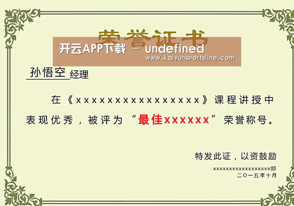 荣誉证书一(图1)